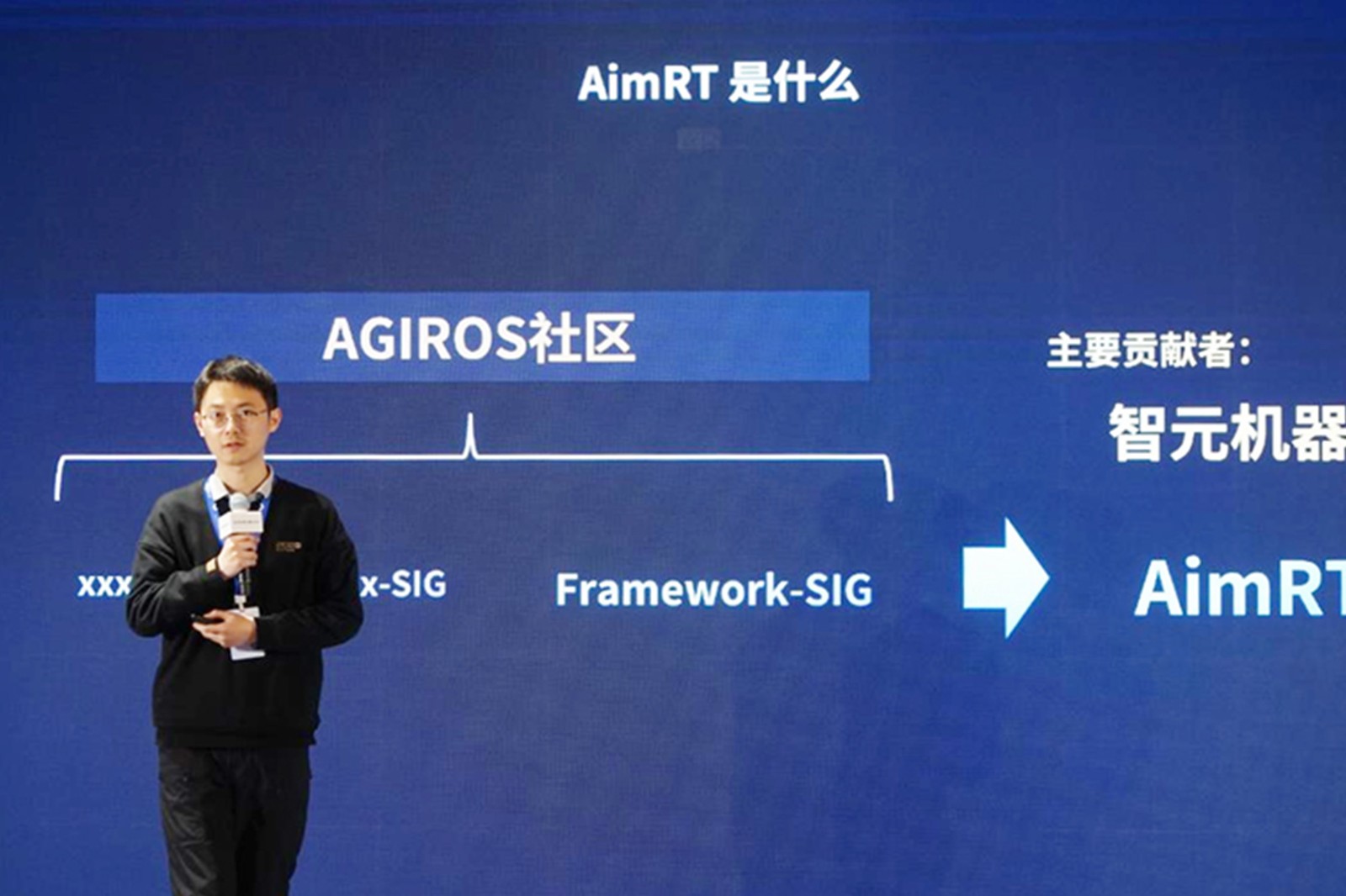 AGIROS第一届生态大会 | k8·凯发机器人中间件AimRT开源，创新驱动新生态