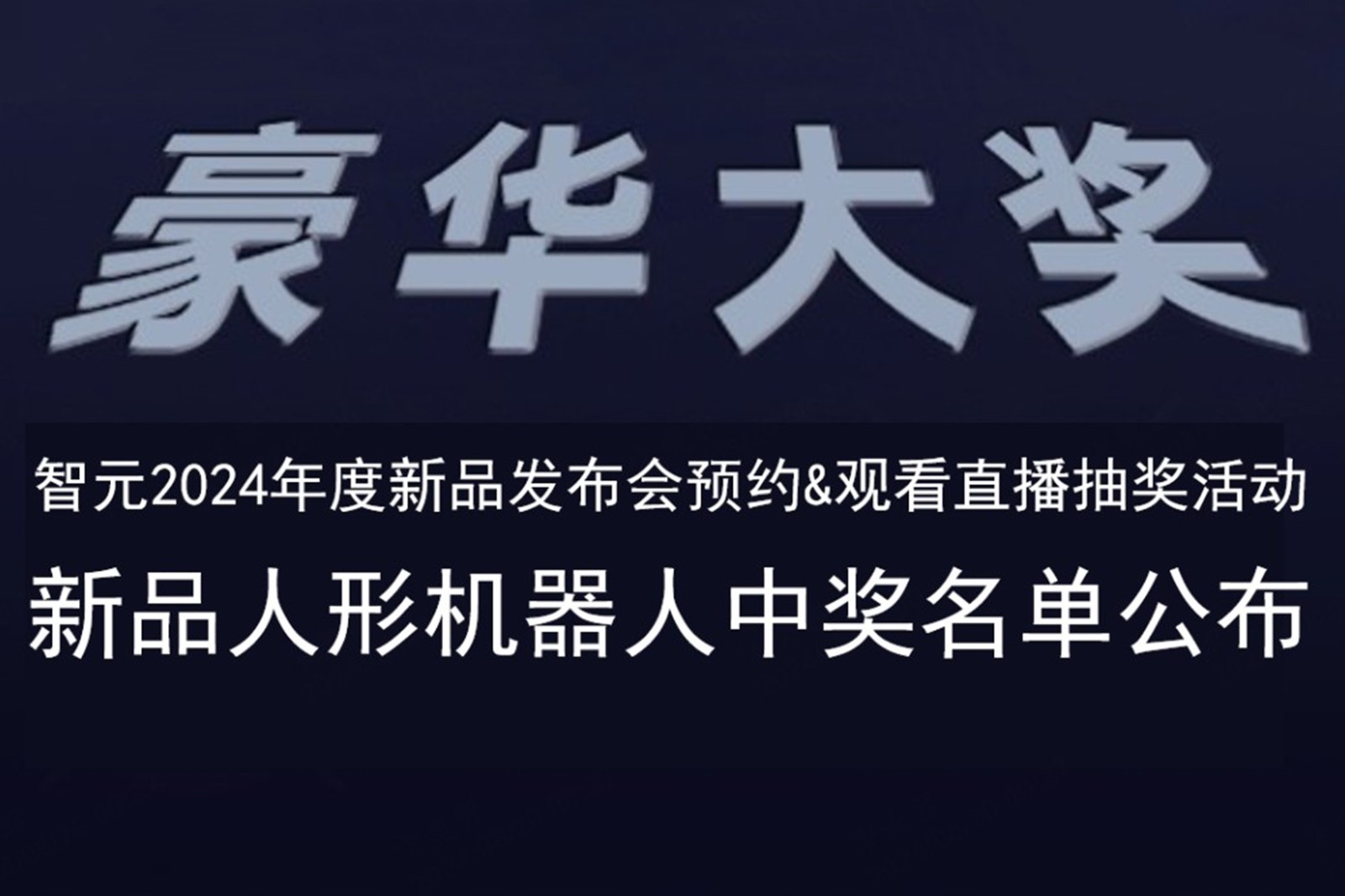 k8·凯发发布会B站抽奖活动中奖名单公布