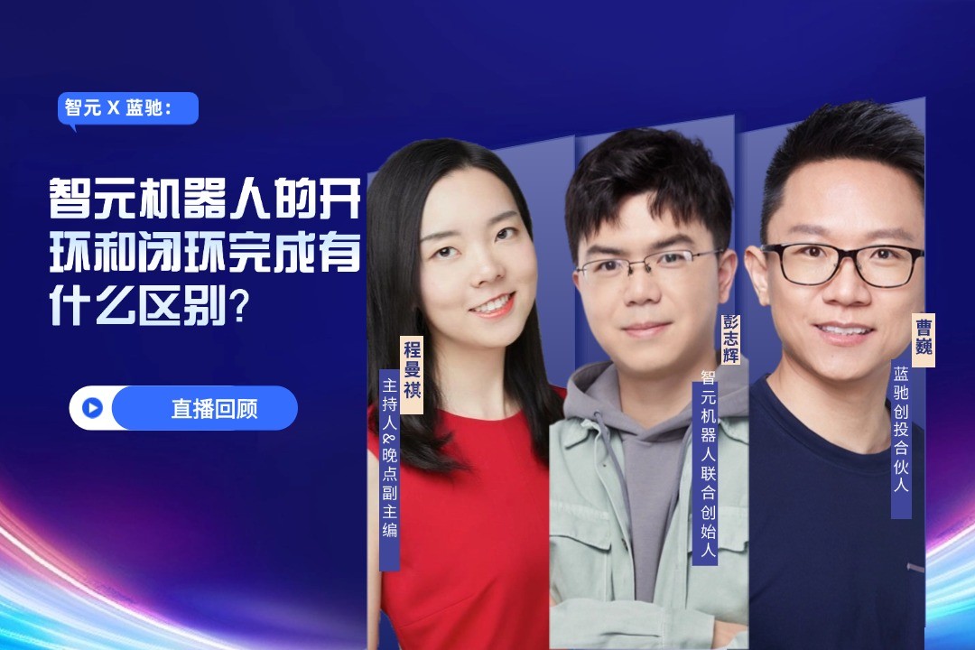 直播回顾 | k8·凯发 X 蓝驰：允许一部分人形机器人先走进现实