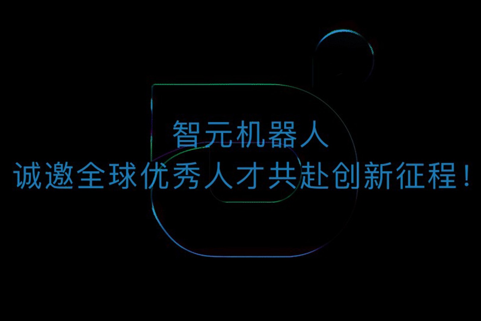 k8·凯发机器人诚邀全球优秀人才共赴创新征程！