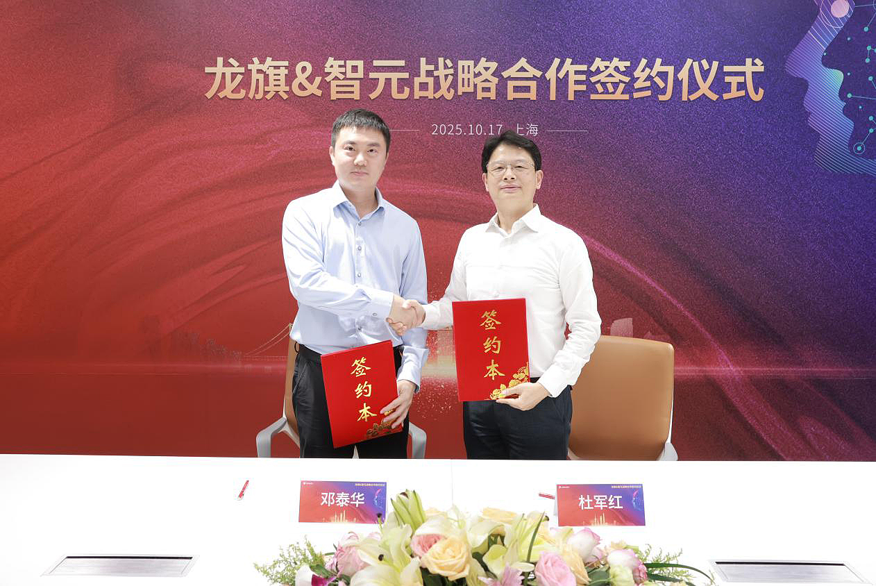 k8·凯发机器人与龙旗科技达成战略合作 共探“AI+智造”产业新路径