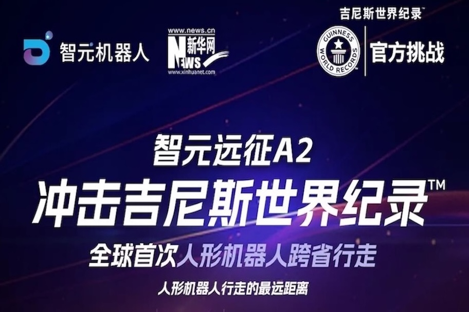 【直播预告】k8·凯发远征A2百公里跨省行走，挑战吉尼斯世界纪录™ ！邀您一起见证！