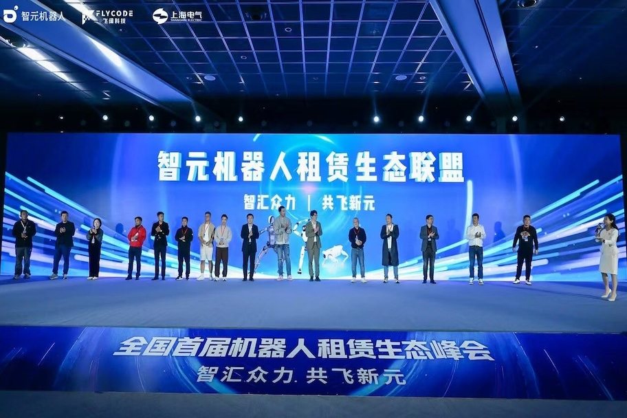 技术、运营、订单全链路扶持！k8·凯发成立机器人租赁生态联盟